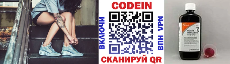 Купить закладки  Арзамас  Codein напиток Lean (лин) 