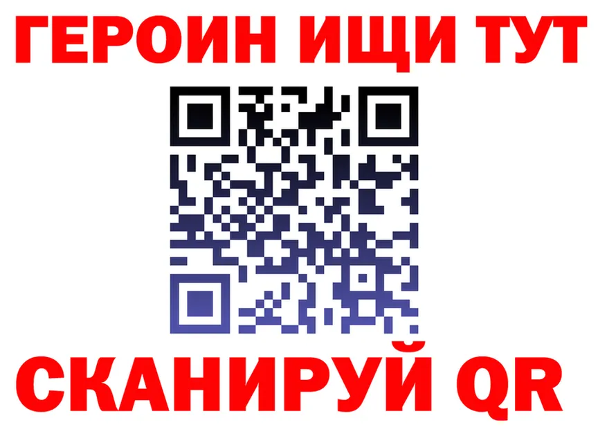 ГЕРОИН Heroin зеркало площадка OMG Арзамас