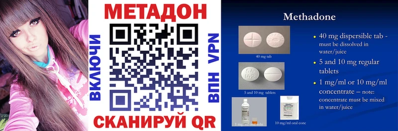 Купить где  Арзамас  МЕТАДОН кристалл 